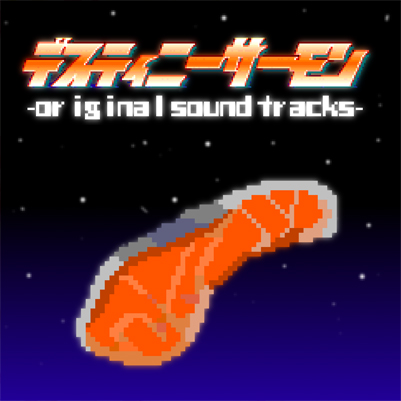 �f�X�e�B�j�[�T�[���� -original sound tracks-